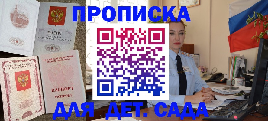 прописка паспорт в Чечне
