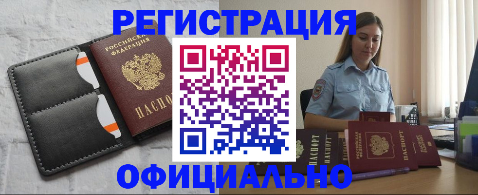 где прописаться в Чечне
