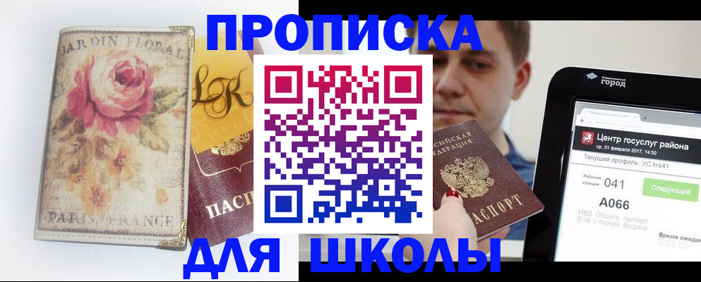 временная регистрация в Чечне