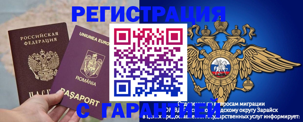 купить прописку в Чечне