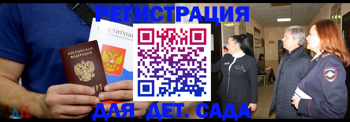 временная прописка в Чечне