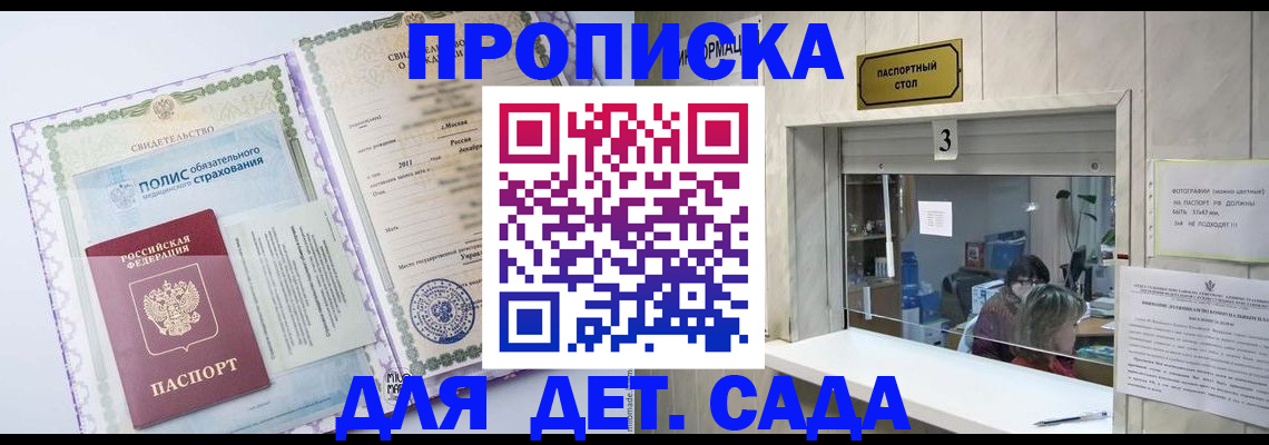 временная регистрация гарантия в Чечне
